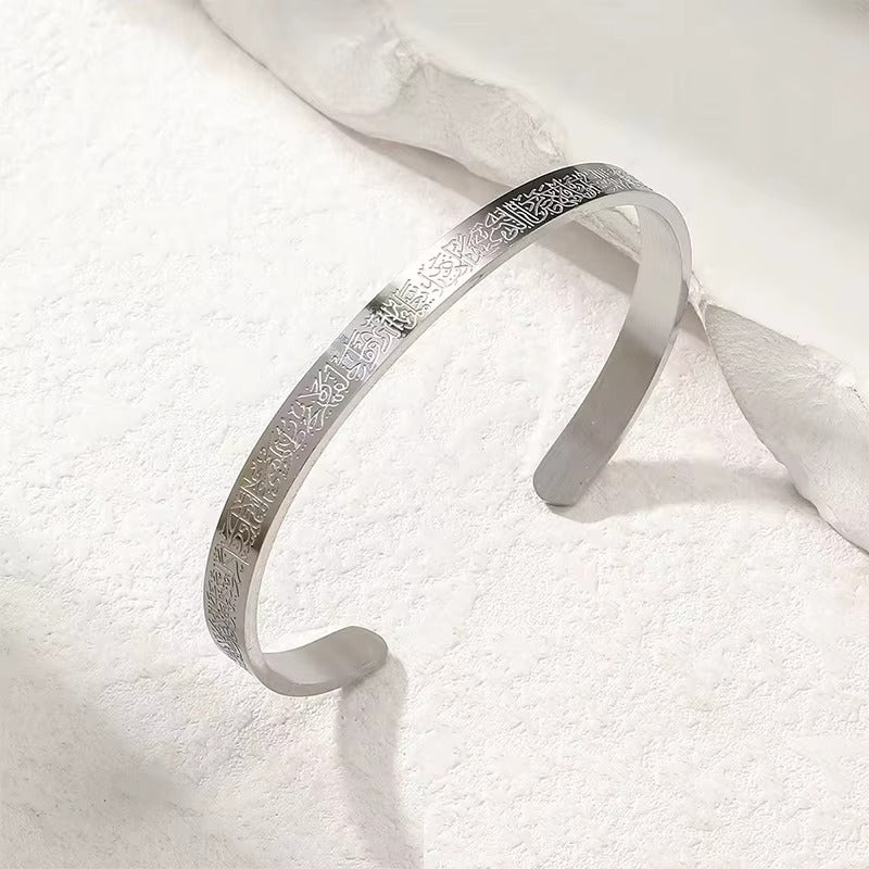 Le bracelet Ayat al Kursi