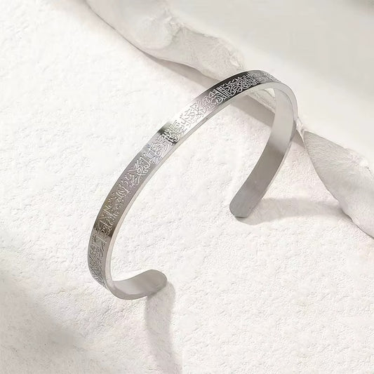 Le bracelet Ayat al Kursi